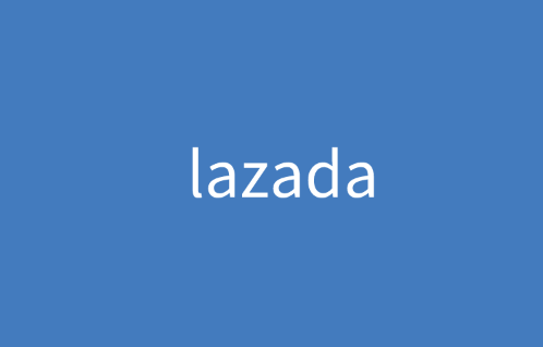 lazada是什么平台，入驻条件开店流程介绍